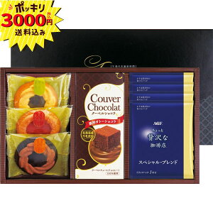 �y�労�ӍՌ���P10�{�z�y3000�~�|�b�L�� ���������z�N�[�x���V���R�����x�C�N�h�N�b�L�[�Z�b�g��AGF�h���b�v�R�[�q�[�Z�b�g(�M�t�g �����o�� ���C�j�� ���j�� ���Ԃ� ���z�� ���T�Ԃ� ���� 