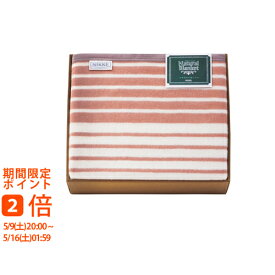ニッケ ポリエステル混ウール毛布