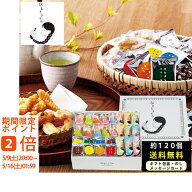 【30%OFF】oishiku tanosii ひとときさん(ギフト　引き出物　引出物　快気祝い　結婚式　内祝い　お返し…