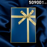 【高評価★4.65】グランチョイスギフト50900円コースカタログギフト 引き出物 内祝い 出産内祝い 結婚内…