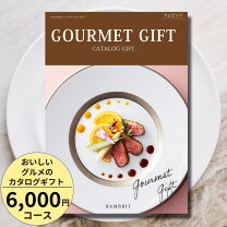 楽天市場】カタログギフト 6000円コースの通販