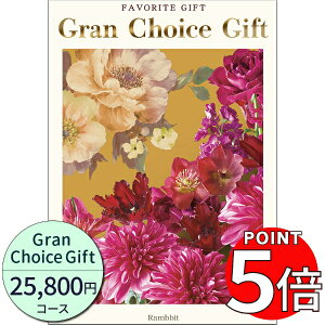 カタログギフト おしゃれ ブランドの人気商品 通販 価格比較 価格 Com