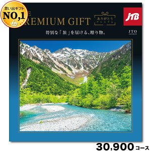 JTB肪Ƃv~A30900~R[X(jtb Mtg o o  oY j    LOi  sgx h όn  ze  s Mtg e җj 