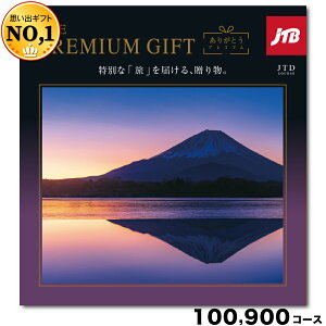 JTB肪Ƃv~A100900~R[X(jtb Mtg o o  oY j    LOi  sgx h όn  ze  s Mtg e җj 