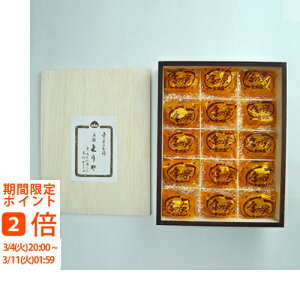 桐箱 お菓子 その他の菓子 スイーツの通販 価格比較 価格 Com