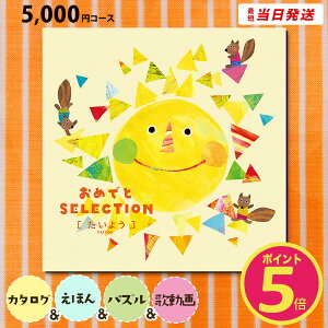 ߂łSELECTION 悤5000~R[X J^OMtgi߂łƂ Mtg v[g a oYj oYj j j  Ԃ pY ؐ G{ ̓  킢 lC