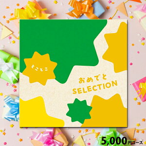 ߂łSELECTION ƂƂ5000~R[X J^OMtgi߂łƂ Mtg v[g a oYj oYj j j  Ԃ 킢 lC Ԃ LbY xr[ ̎q j