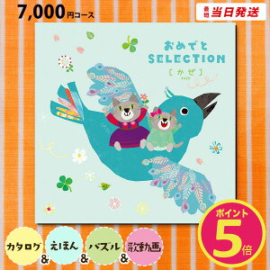 ߂łSELECTION 7000~R[X J^OMtg i߂łƂ Mtg v[g a oYj oYj j j  Ԃ pY ؐ G{ ̓  킢 lC 