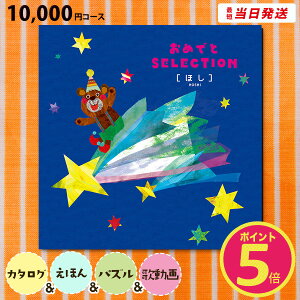 ߂łSELECTION ق10000~R[X J^OMtg i߂łƂ Mtg v[g a oYj oYj j j  Ԃ pY ؐ G{ ̓  킢 lC 