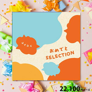 ߂łSELECTION 낱12000~R[X J^OMtg i߂łƂ Mtg v[g a oYj oYj j j  Ԃ 킢 lC Ԃ LbY xr[ ̎q 