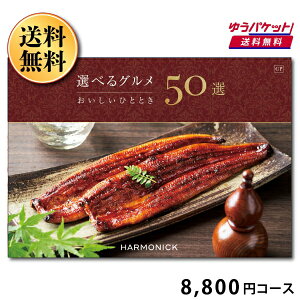 �y�䂤�p�P�b�g��(��������)�z�I�ׂ�O����50�I GP 8000 �J�^���O�M�t�g �M�t�g �o�Y���j�� ���j�� �������j�� �����o�� �v���[���g ���� ��� �䈥�A �L�O�i ������� ��� �܂Ƃߔ���