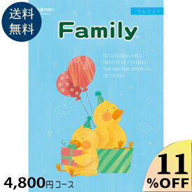 出産内祝い専用カタログギフト4800円コース カタログギフト 出産祝い お祝い 誕生 出産内祝 カタログギフト グルメ 赤ちゃん ベビー baby ママ 子供 キッズ 幼児 おしゃれ かわいい 定番 贈答 友達 人気 男の子 女の子