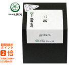 【祇園辻利】玉露ティーバッグ 3g×2袋(ギフト　引き出物　引出物　快気祝い　結婚式　内祝い　お返し　引越し　ご挨拶　香典返し)