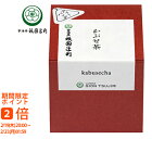 【祇園辻利】かぶせ茶ティーバッグ 3g×2袋(ギフト　引き出物　引出物　快気祝い　結婚式　内祝い　お返し　引越し　ご挨拶　香典返し)