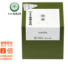 【祇園辻利】煎茶ティーバッグ 3g×2袋(ギフト　引き出物　引出物　快気祝い　結婚式　内祝い　お返し　引越し　ご挨拶　香典返し)