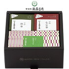 【祇園辻利】宇治茶・抹茶菓子詰合せ(ギフト　引き出物　引出物　快気祝い　結婚式　内祝い　お返し　引越し　ご挨拶　香典返し【楽ギフ_のし宛書】【楽ギフ_包装選択】【楽ギフ_メッセ入力】)