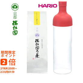 ハリオ フィルターインボトル FIB-75-レッド & 瑞松の司 煎茶(京都瑞松園)セット(ギフト　引き出物　引出物　快気祝い　結婚式　内祝い　お返し　引越し　ご挨拶　香典返し【楽ギフ_のし宛書】【楽ギフ_包装選択】【楽ギフ_メッセ入力】)