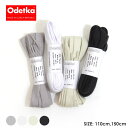 【メール便対応】【Odetka オデトカ】コットン ファットシューレース 靴紐 シューレース 靴ひも 太め 極太 スニーカーシューレース 110cm/150cm REPRODUCTION OF FOUND