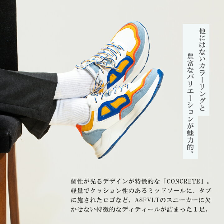 楽天市場】ASFVLT アスファルト CONCRETE コンクリート スニーカー 