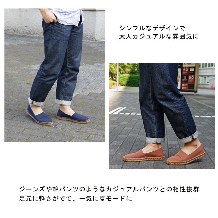 楽天市場 お得なポイント期間2 2 00 2 4 12 59まで Gaimo ガイモ エスパドリーユ Campesino Lona 112 スペイン製 キャンバススリッポンシューズ メンズ スニーカー ランブル バイ ジーマ