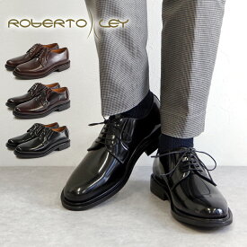 【ROBERTO LEY ロベルト・レイ】 レースアップシューズ【2169】 ビジネスシューズ レザーシューズ 革靴 グッドイヤーウェルト製法 プレーントゥ 外羽根 ボックスレザー ボックスカーフ ダイナイトソール ブラック ダークブラウン バーガンディ