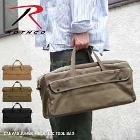 ROTHCO ロスコ【Canvas Jumbo Mechanic Tool Bag】 ジャンボ メカニック ツール バッグ ミリタリー トートバッグ ハンドバッグ 工具 キャンプ アウトドア メンズ レディース ユニセックス