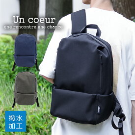 【Un coeur/アンクール】バックパック リュックサック TORO2 (k908228) メンズ レディース 全3色 A4対応 鞄 バッグ