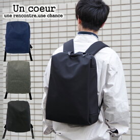 【Un coeur/アンクール】 バックパック リュックサック TORO 2 (k908229) メンズ レディース 全3色 A4対応 鞄 バッグ ビジネスバッグ ビジネスリュック リュック
