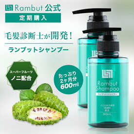 公式 ランブット・シャンプー2本セット 約60日分 インドネシア伝承スカルプケアRambut Shampoo 100%天然由来 ノンシリコン アミノ酸 無添加 オーガニック成分 スカルプ 頭皮ケア くせ毛 枝毛 うねり エイジングケア スカルプシャンプー 女性用 きしまない 低刺激