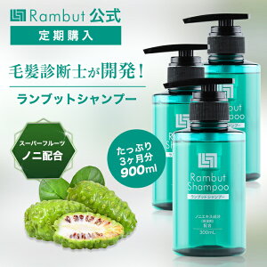 公式 ランブット・シャンプー3本セット 約90日分 インドネシア伝承スカルプケアRambut Shampoo 100%天然由来 ノンシリコン アミノ酸 無添加 オーガニック成分 スカルプ 頭皮ケア くせ毛 枝毛 うね