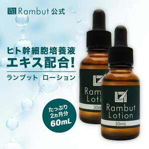  ubgE[V2{Zbg 60 qgזE|{tGLXz Rambut Lotion jp p jp Y fB[X  {[   PA XJvPA 