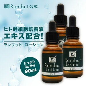  ubgE[V3{Zbg 90 qgזE|{tGLXz Rambut Lotion jp p jp Y fB[X  {[   PA XJvPA 