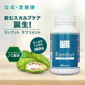 公式 ランブット・サプリ1本 180カプセル 約30日分 インドネシア伝承スカルプケア Rambut Supplement 男性用 女性用 男女兼用 メンズ レディース 頭髪 サプリメント ノコギリヤシ 亜鉛 ノニ 活力 疲れ リジン イソフラボン クエン酸 ビタミンC ミネラル 健康