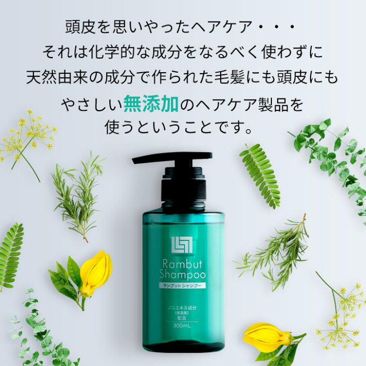楽天市場】公式 ランブット・シャンプー1本 300ml 約30日分  