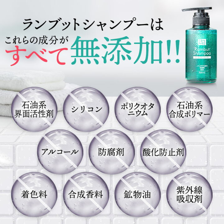 楽天市場】公式 ランブット・シャンプー1本 300ml 約30日分  