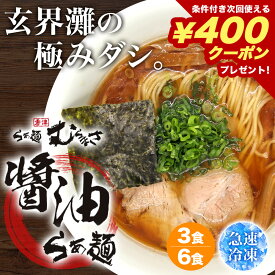 らーめん 醤油ラーメン 3食入 冷凍 具付き チャーシュー メンマ 唐津 らぁ麺 むらまさ 中華そば 醤油らーめん 醤油 しょうゆ ラーメン セット 有名店 お取り寄せ グルメ ご当地 ミールキット九州 佐賀 ギフト【唐津らぁ麺むらまさ】公式