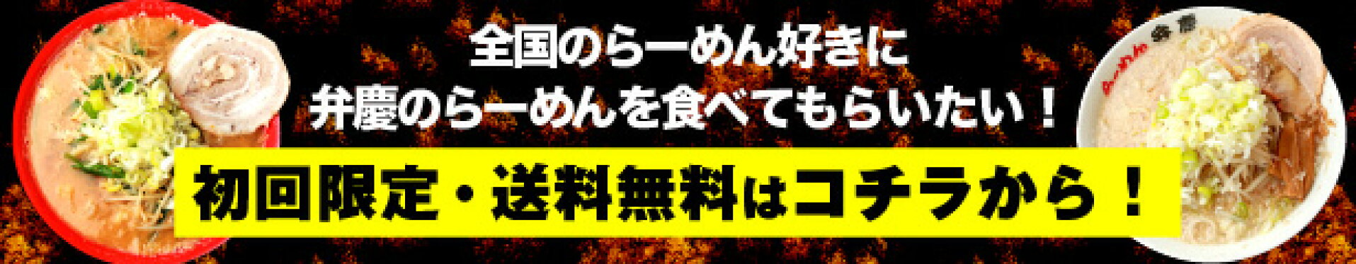 https://item.rakuten.co.jp/ramenbenkei/shokai-01/