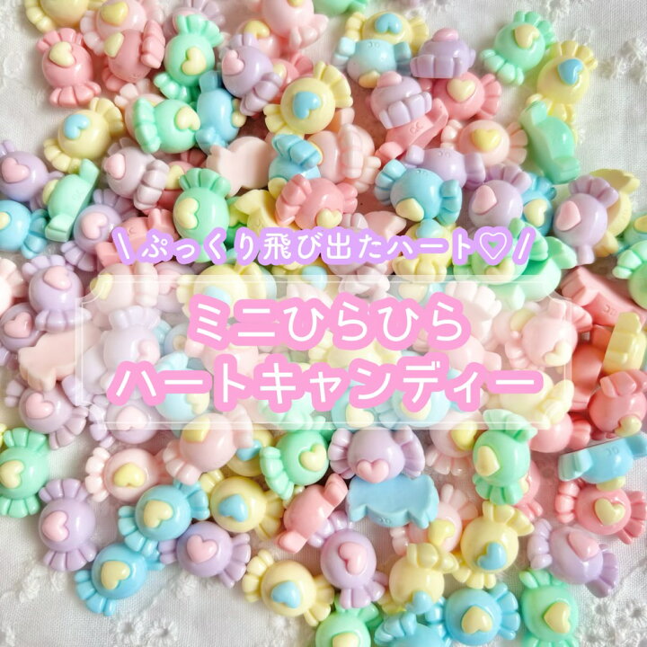 楽天市場】【1~6個】ミニひらひらハートキャンディー デコパーツ【6色 