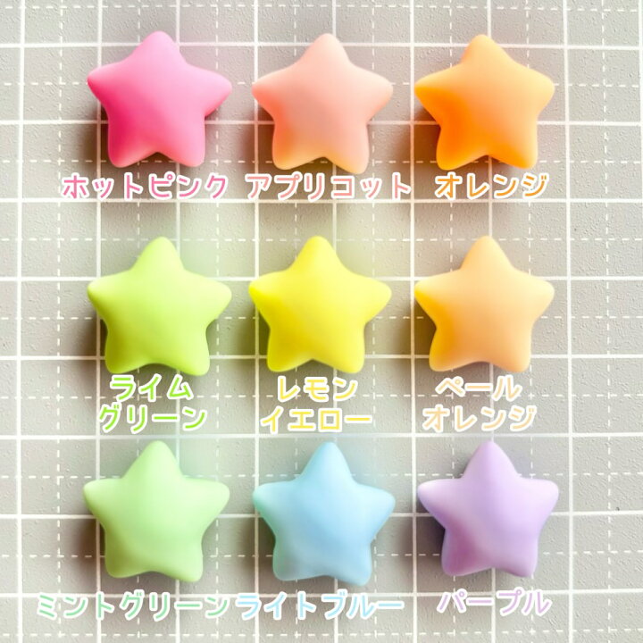 楽天市場】【1~9個】 カラフルまんじゅうスター デコパーツ 【全9色 