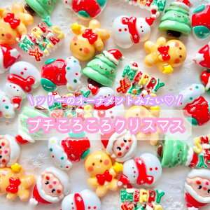 y~bNX6zv`낱NX}X fRp[cy6z20mmO p[c vp[c DIYp[c fR[V nhCh ANZT[p[c Xmas Christmas Ⴞ NX}Xc