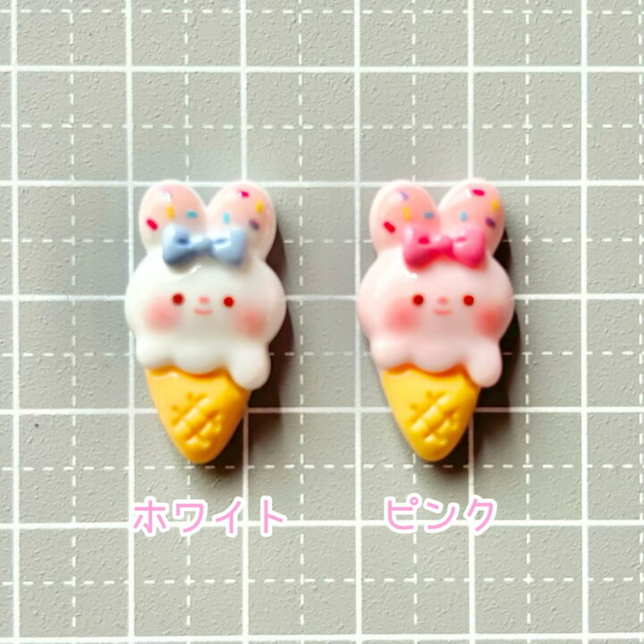 楽天市場】【1~4個】リボンうさぎアイス デコパーツ【2色】25mm×14mm 