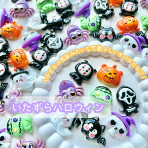 y8znEB fRp[cy8z25mmO p[c vp[c J{V `[ DIYp[c fR[V nhCh ANZT[p[c HALLOWEEN Halloween ΂ ڂ