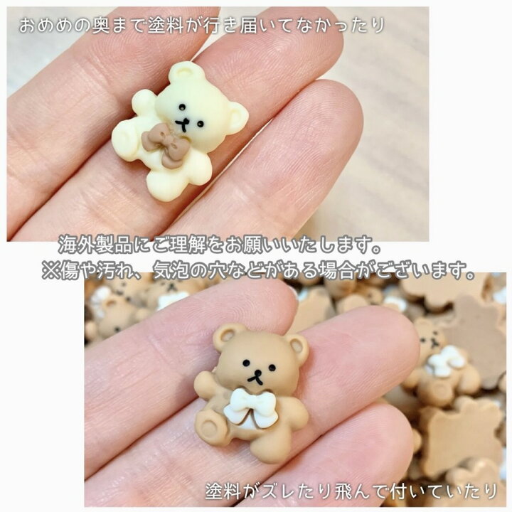 楽天市場】【1~4個】トコトコくまさん デコパーツ 【全2色】20mm×17mm  