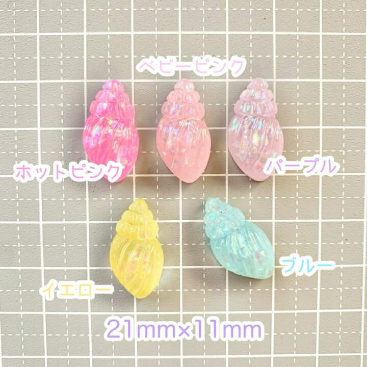 楽天市場】【1~5個】 クリアホロ巻き貝 デコパーツ 【全5色】21mm×11mm 