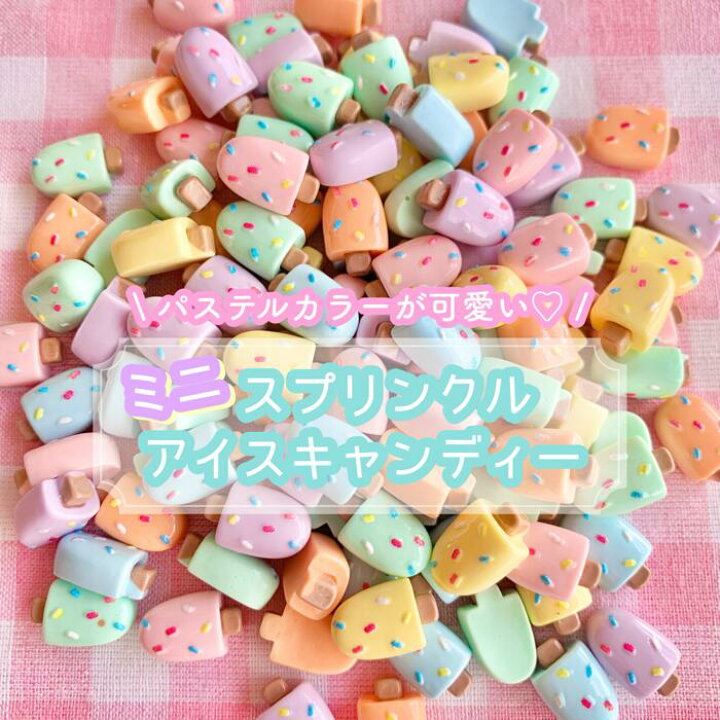 楽天市場】【1~6個】 ミニスプリンクルアイスキャンディー デコパーツ 