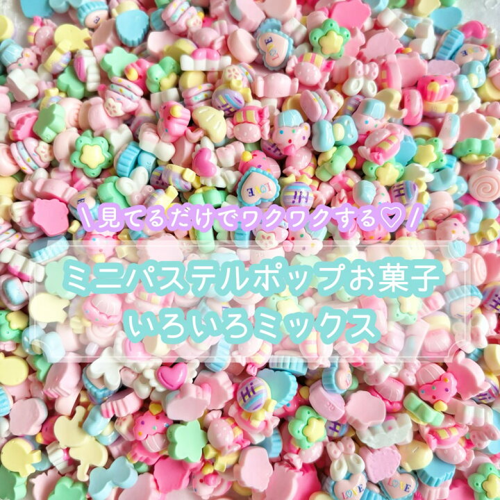 楽天市場】【20個】ミニパステルポップお菓子 いろいろミックス 