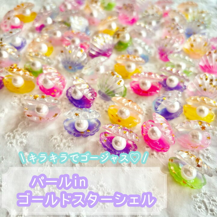 楽天市場】【1~6個】 パールinゴールドスターシェル【6色】20mm×21mm 