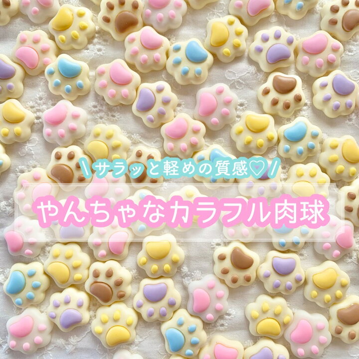 楽天市場】【1~5個】 やんちゃなカラフル肉球 デコパーツ 【全5色】 18 