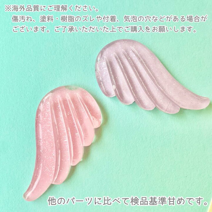 楽天市場】【左右1セット】 BIGクリアウィング デコパーツ 【全3色 