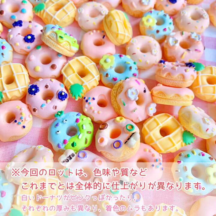 楽天市場】【1~9個】カラフルグレーズドーナツ【9種】直径約23mm 樹脂 